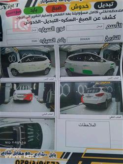 هيونداي توسان
